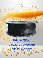 Филамент PA6-GF M-Shape для 3д принтера — купить в магазине самара3д.рф