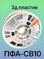 3д пластик М-шейп ПФА-СВ10 — купить в магазине самара3д.рф