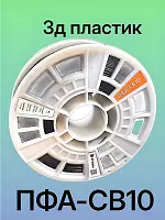 3д пластик М-шейп ПФА-СВ10